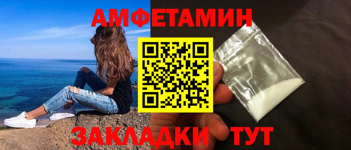Amphetamine Розовый  Вход с VPN  АМФЕТАМИН  Кизилюрт 