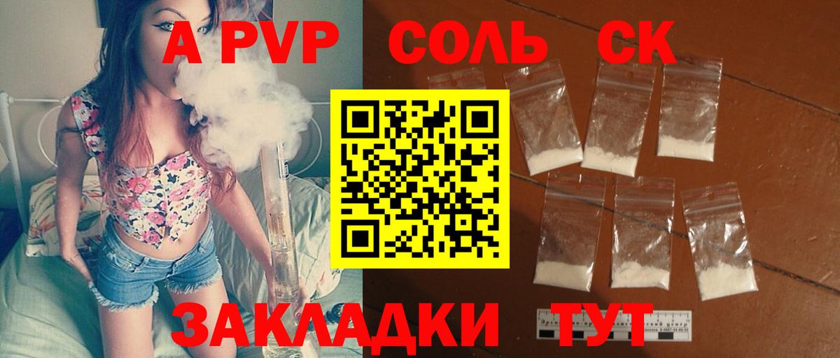 Alpha-PVP СК КРИС Кизилюрт