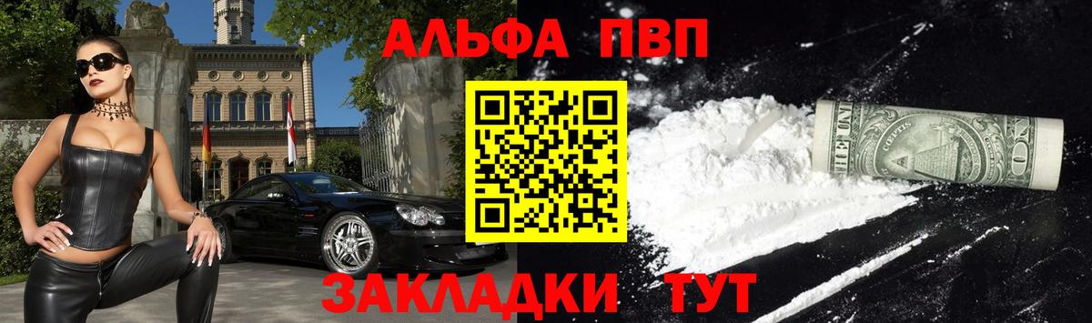 Кизилюрт  Альфа ПВП VHQ  APVP VHQ  Вход с VPN  А ПВП мука 