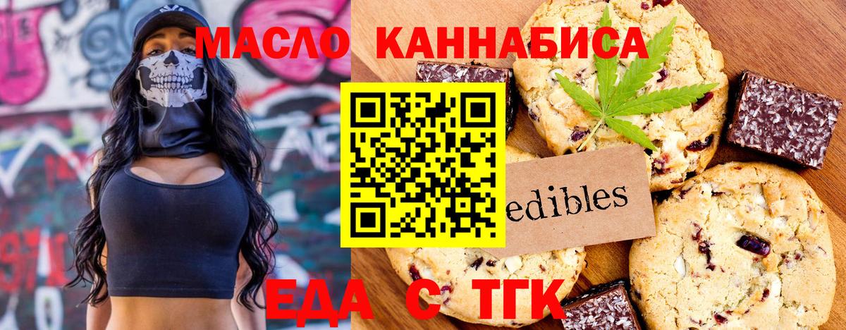 Печенье с ТГК марихуана Кизилюрт