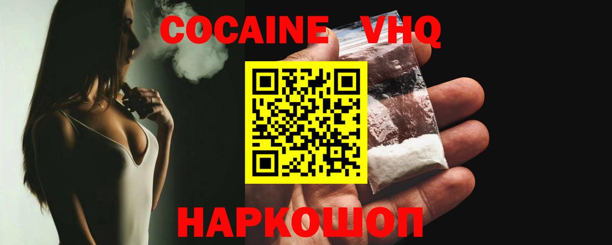 Cocaine Перу  наркотики  КОКАИН 97%  Кизилюрт  Вход с VPN 