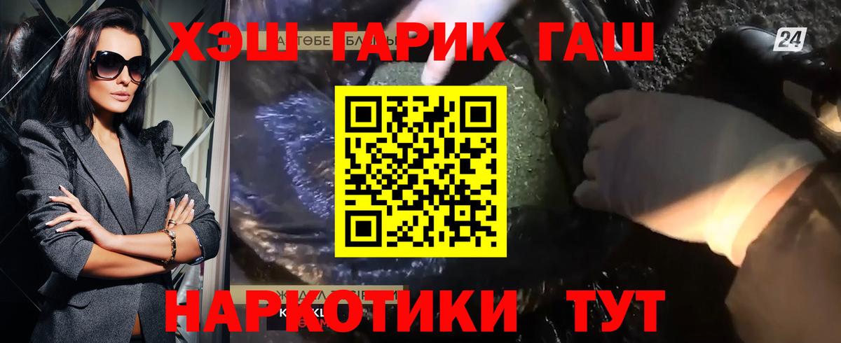 Кизилюрт  ГАШ VHQ  Вход с VPN  ГАШИШ  Гашиш хэш 