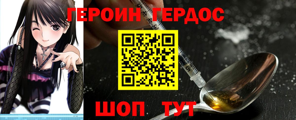 Кизилюрт  ГЕРОИН белый  Вход с VPN 