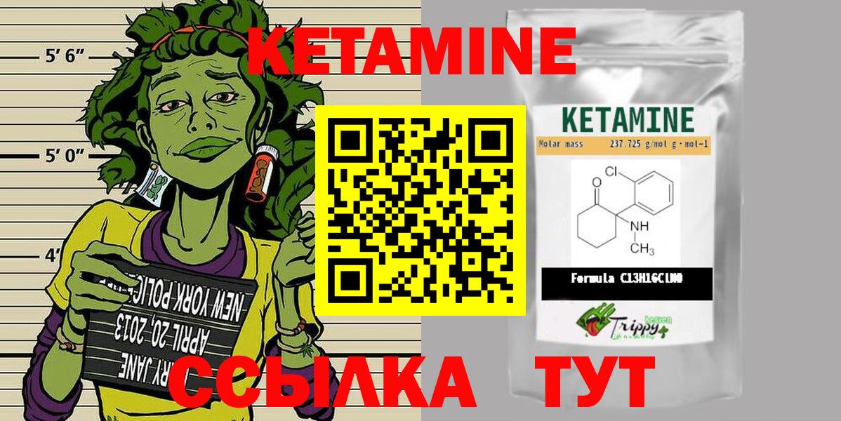 КЕТАМИН ketamine  КЕТАМИН ketamine  Вход с VPN  Кизилюрт 