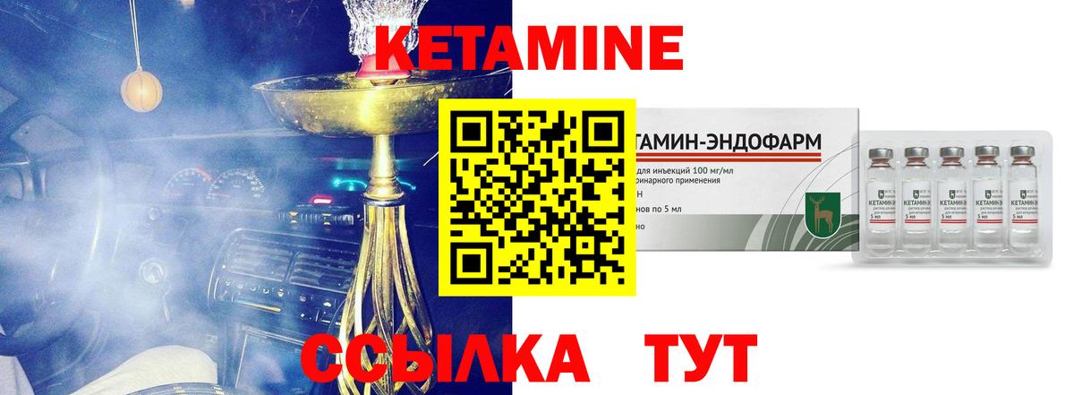 Кетамин VHQ Кизилюрт