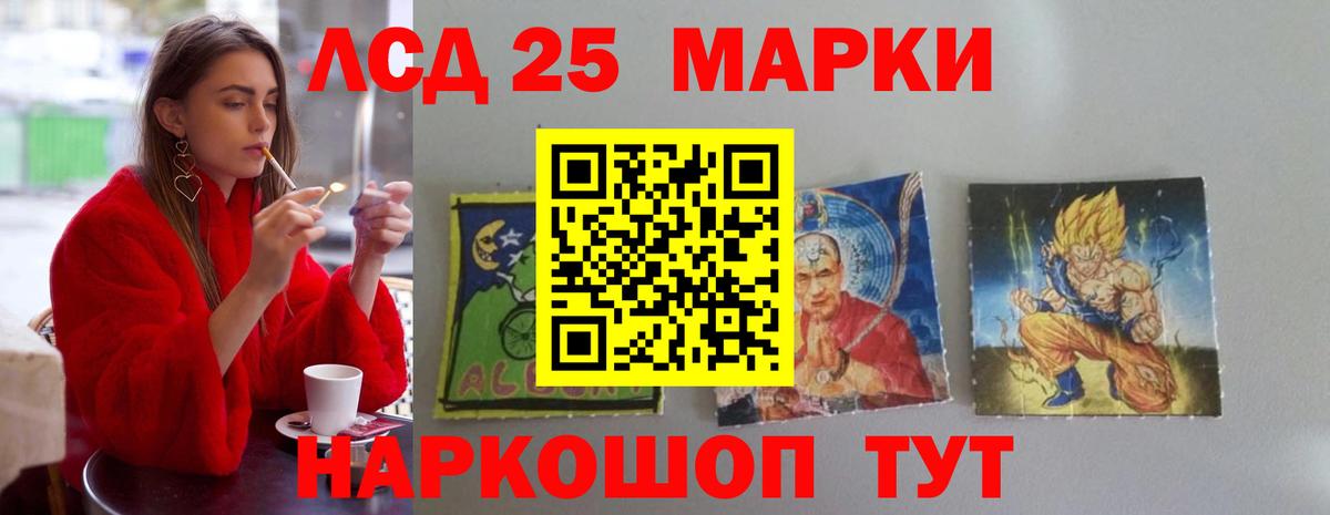 ЛСД экстази  Вход с VPN  Лсд 25 экстази кислота  Кизилюрт  ЛСД экстази ecstasy 