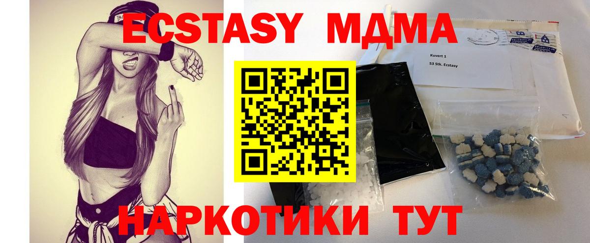 MDMA crystal  MDMA Molly  МДМА  Вход с VPN  Кизилюрт 