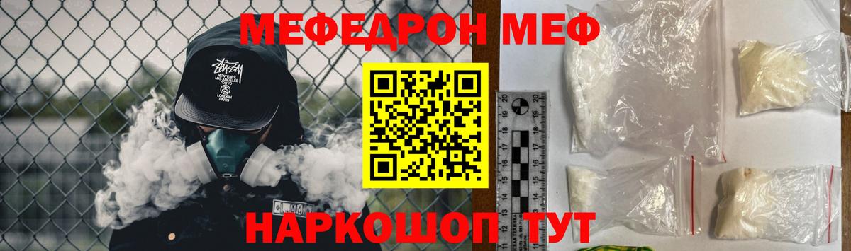 МЕФ  МЯУ-МЯУ кристаллы  Кизилюрт  Вход с VPN  МЕФ мука 