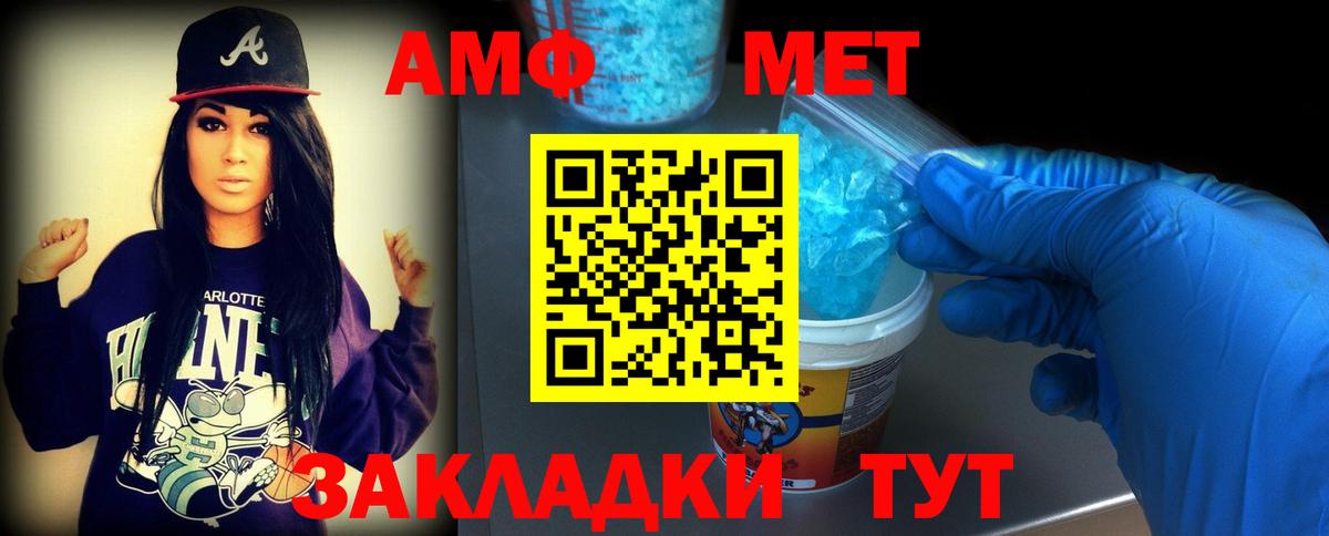 МЕТАМФЕТАМИН пудра Кизилюрт