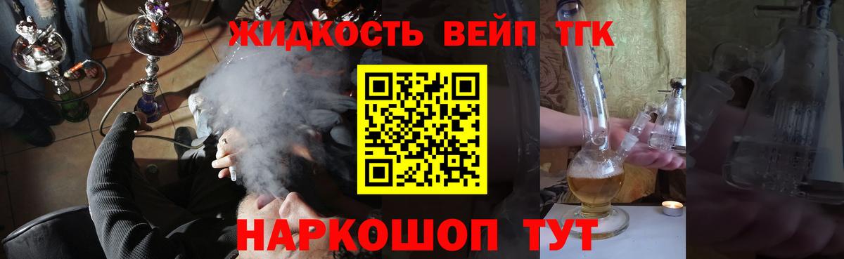 Дистиллят ТГК вейп с тгк  ТГК THC oil  мега tor  Кизилюрт  Вход с VPN 